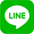 LINEはこちら